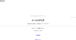 Desktop Screenshot of kaminagara.kemuridama.com