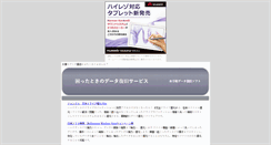 Desktop Screenshot of datafukkyu.kemuridama.com