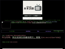 Tablet Screenshot of bbs.kemuridama.com